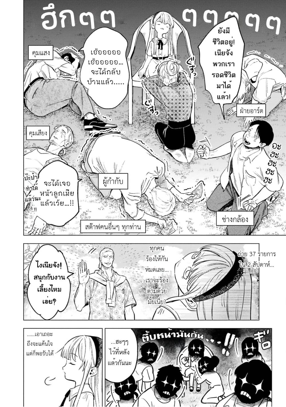 Kyouran Reijou Nia Liston ตอนที่ 10 (31)